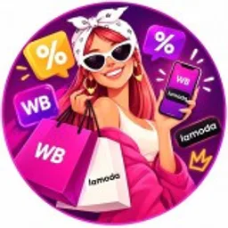 Шальные скидки на маркетплейсах — Wildberries, Lamoda