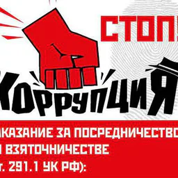 Цитаты и новости из мира коррупционной России.