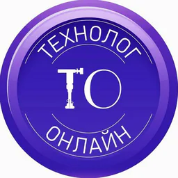 Технолог онлайн