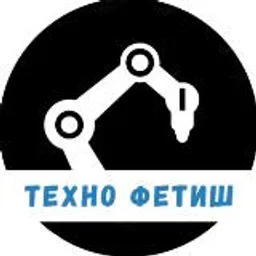 Техно фетиш