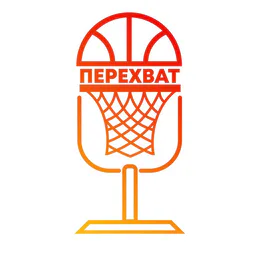 «Перехват». Канал о баскетболе
