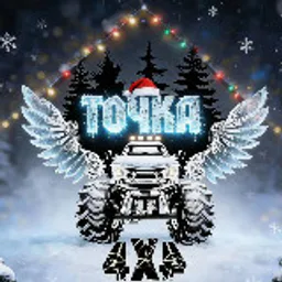 ТОЧКА 4х4