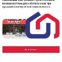 ТОРГИ-РУ. Арендный бизнес. ГАБ с торгов