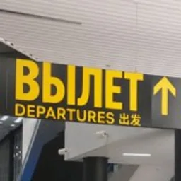 Туры из Сибири - Новосибирск, Томск, Омск, Кузбасс, Алтай, Красноярск, Иркутск