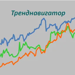 Тренднавигатор