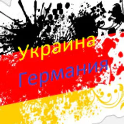 🇺🇦 🇩🇪 Украинцы и Германия. Путь в новую жизнь.