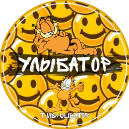 Улыбатор