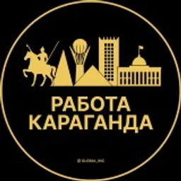 Караганда Работа | Подработка