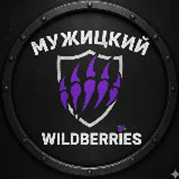 Мужицкий Wildberries