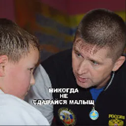 Воспитание мальчика