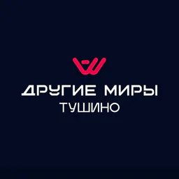 Другие миры | VR-арена Тушино | Москва