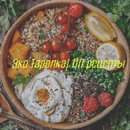 Эко Тарелка | ПП рецепты