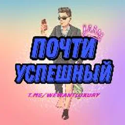 Почти успешный | Новости экономики, Крипта