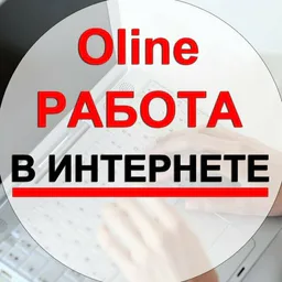 РАБОТА КУРЬЕРОМ!!!