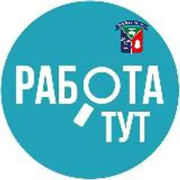 Работа в Москве и Тюмени