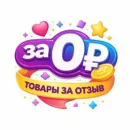 ✨за 0₽✨| Кэшбэк | Товар за отзыв | Wildberries | Ozon | Скидки | Акции | Выкупы | Раздачи | Кешбек | Кешбэк