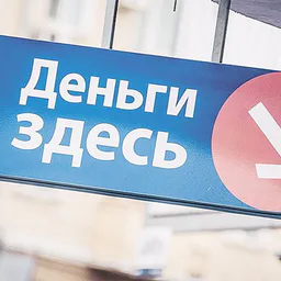 Займ онлайн
