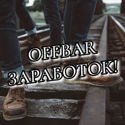 Заработок в интернете!