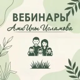 Вебинар «ЗДОРОВЫЙ ЖКТ»🌿
