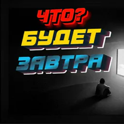 Что⁉️ - ФАКТЫ❕