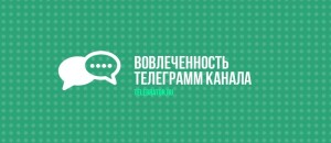 Почему в частном канале в телеграмм просмотров больше чем подписчиков