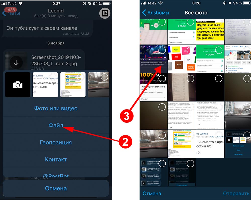 Как переместить фото в галерею на андроид. Как отправить фото в телеграмме. Как отправить фото как файл в телеграмм. Как отправить фотографию файлом в телеграмме. Как отправить фото в телеграмме с таймером на айфоне.